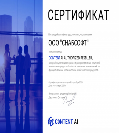 Content AI Authorized Reseller